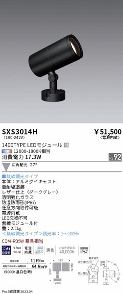 SXS3014H Ɩ OpX|bgCg _[NO[ LED SyncaF Fit Lp