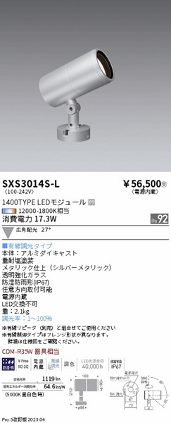 SXS3014S-L Ɩ OpX|bgCg Vo[ LED SyncaF  Lp