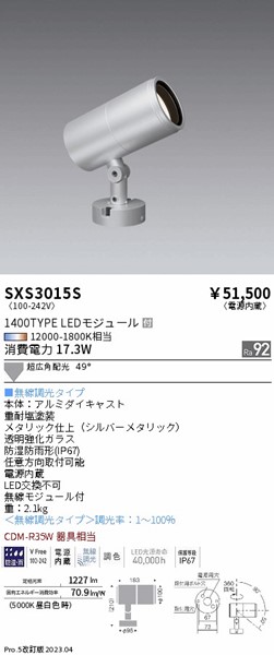 SXS3015S Ɩ OpX|bgCg Vo[ LED SyncaF Fit Lp