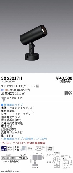SXS3017H Ɩ OpX|bgCg _[NO[ LED SyncaF Fit Lp
