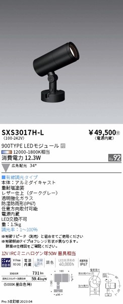 SXS3017H-L Ɩ OpX|bgCg _[NO[ LED SyncaF  Lp
