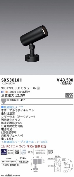 SXS3018H Ɩ OpX|bgCg _[NO[ LED SyncaF Fit Lp