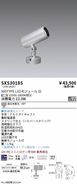 SXS3018S Ɩ OpX|bgCg Vo[ LED SyncaF Fit Lp