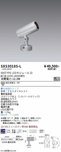 SXS3018S-L Ɩ OpX|bgCg Vo[ LED SyncaF  Lp
