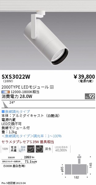 SXS3022W Ɩ [pX|bgCg  LED SyncaF Fit p
