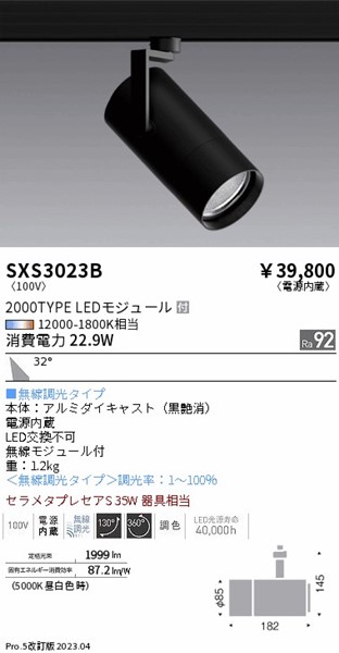 SXS3023B Ɩ [pX|bgCg  LED SyncaF Fit Lp