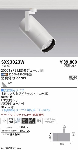 SXS3023W Ɩ [pX|bgCg  LED SyncaF Fit Lp