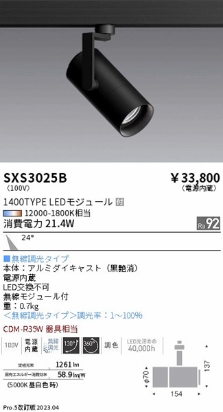 SXS3025B Ɩ [pX|bgCg  LED SyncaF Fit p