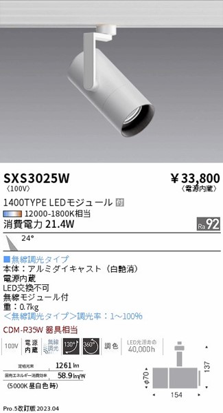 SXS3025W Ɩ [pX|bgCg  LED SyncaF Fit p