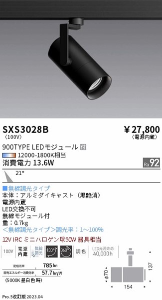 SXS3028B Ɩ [pX|bgCg  LED SyncaF Fit p