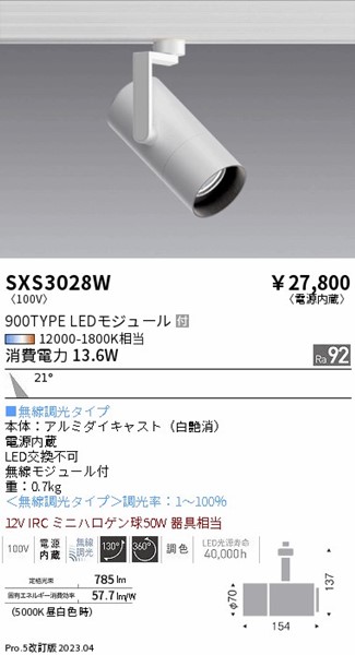 SXS3028W Ɩ [pX|bgCg  LED SyncaF Fit p