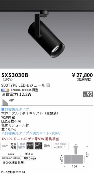 SXS3030B Ɩ [pX|bgCg  LED SyncaF Fit Lp