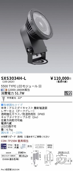 SXS3034H-L Ɩ OpX|bgCg _[NO[ LED SyncaF  p