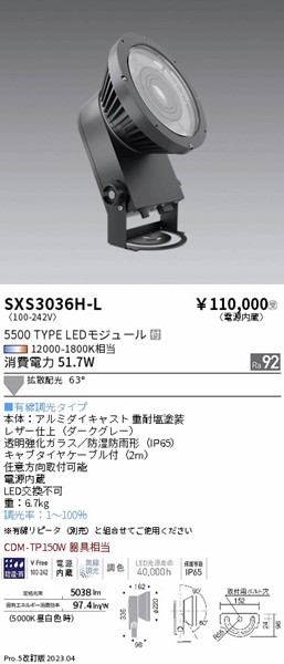 SXS3036H-L Ɩ OpX|bgCg _[NO[ LED SyncaF  gU