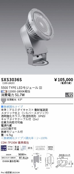 SXS3036S Ɩ OpX|bgCg Vo[ LED SyncaF Fit gU