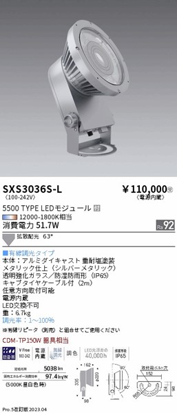SXS3036S-L Ɩ OpX|bgCg Vo[ LED SyncaF  gU