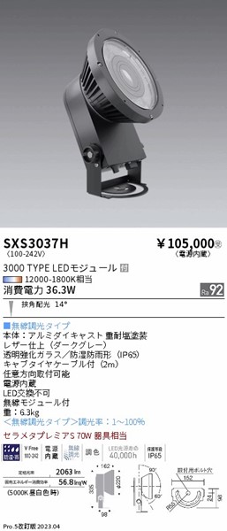 SXS3037H Ɩ OpX|bgCg _[NO[ LED SyncaF Fit p