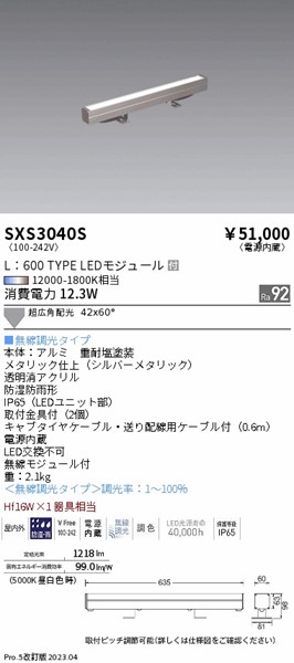 SXS3040S Ɩ OpԐڏƖ L600 LED SyncaF Fit x[Xz