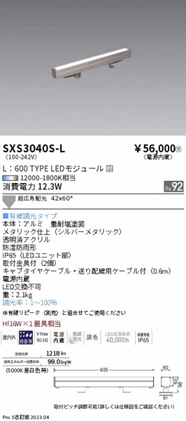 SXS3040S-L Ɩ OpԐڏƖ L L600 LED SyncaF  x[Xz