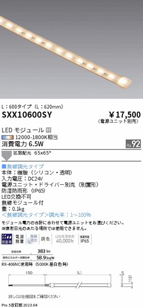 SXX10600SY Ɩ Ope[vCg L600 LED SyncaF Fit gU