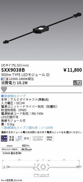 SXX9038B Ɩ OpԐڏƖ 1 LED SyncaF Fit