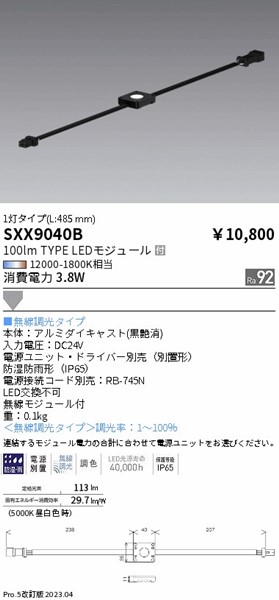 SXX9040B Ɩ OpԐڏƖ 1 LED SyncaF Fit