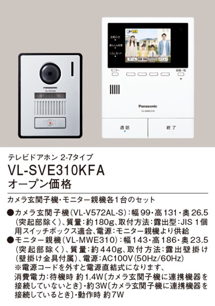 VL-SVE310KFA pi\jbN erhAz