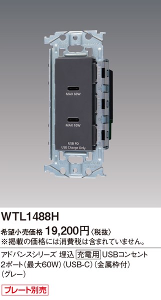 2023N7i[ WTL1488H pi\jbN [dp USB Type-CRZg USBRZg ő60W 2|[g O[