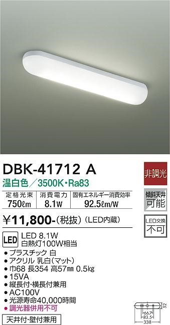 DBK-41712A _CR[ Lb`Cg  LEDiFj
