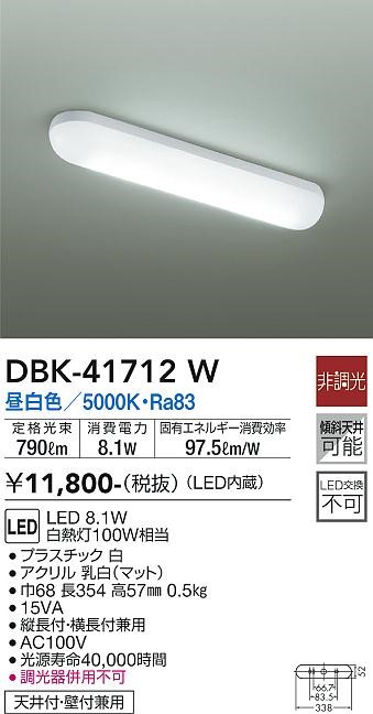 DBK-41712W _CR[ Lb`Cg  LEDiFj