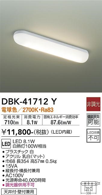 DBK-41712Y _CR[ Lb`Cg  LEDidFj