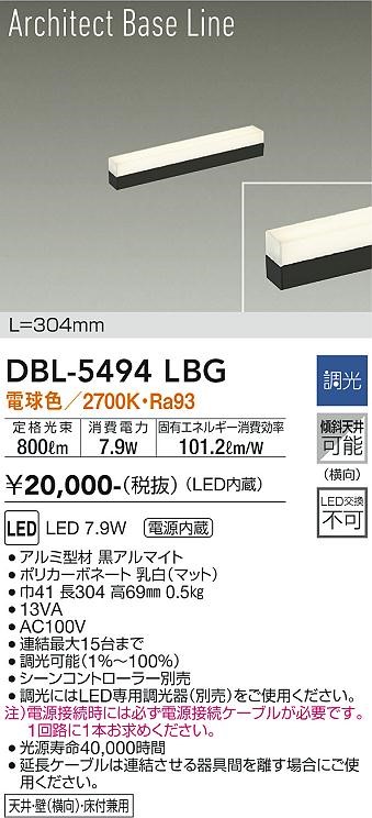 DBL-5494LBG _CR[ x[XCg  L300 LED dF 