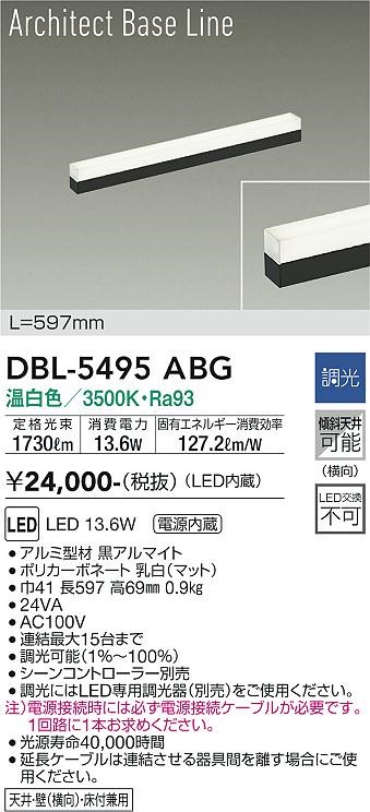 DBL-5495ABG _CR[ x[XCg  L600 LED F 