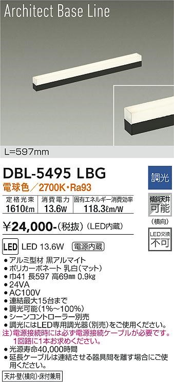 DBL-5495LBG _CR[ x[XCg  L600 LED dF 