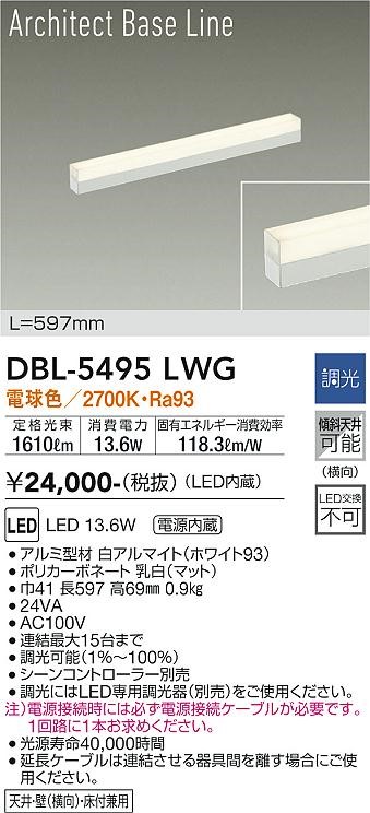DBL-5495LWG _CR[ x[XCg  L600 LED dF 
