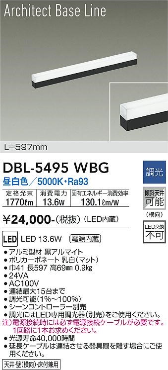 DBL-5495WBG _CR[ x[XCg  L600 LED F 