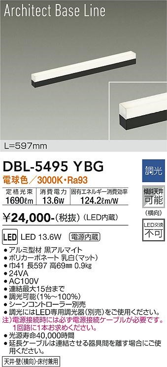 DBL-5495YBG _CR[ x[XCg  L600 LED dF 