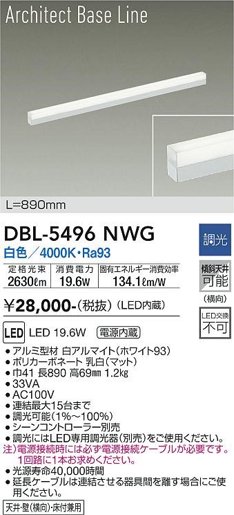 DBL-5496NWG _CR[ x[XCg  L900 LED F 