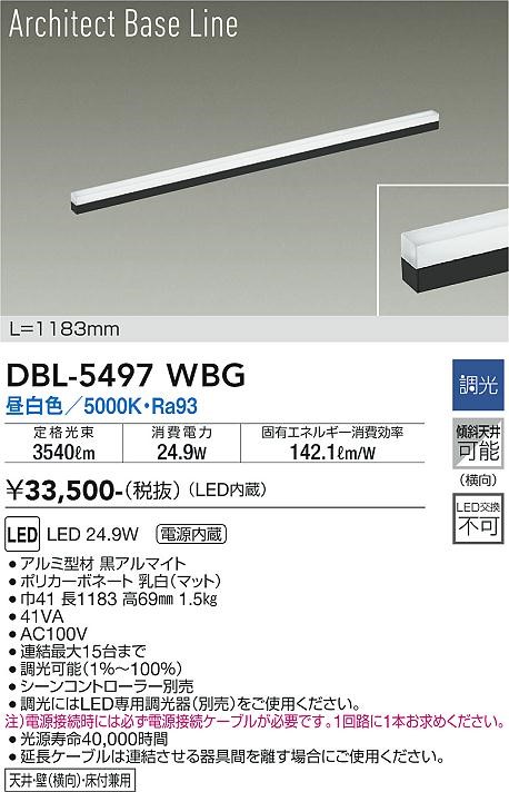 DBL-5497WBG _CR[ x[XCg  L1200 LED F 
