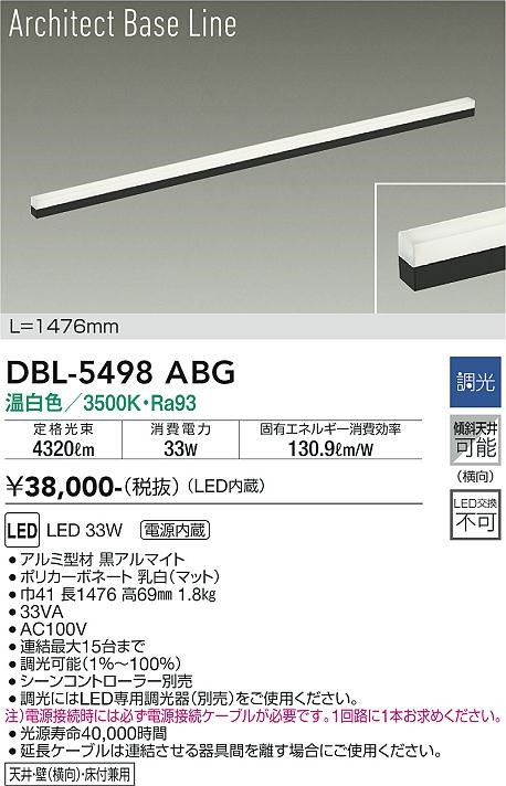DBL-5498ABG _CR[ x[XCg  L1200 LED F 