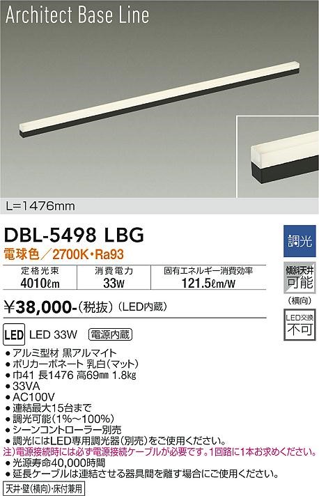 DBL-5498LBG _CR[ x[XCg  L1500 LED dF 