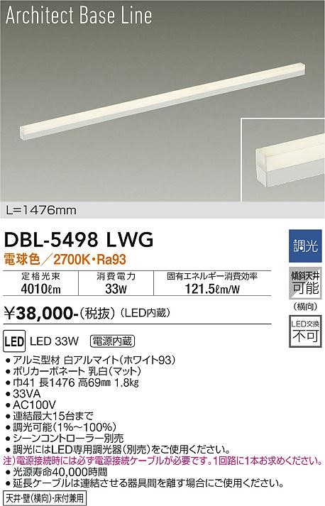 DBL-5498LWG _CR[ x[XCg  L1500 LED dF 