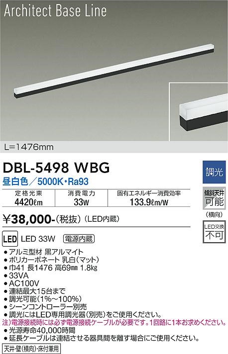 DBL-5498WBG _CR[ x[XCg  L1500 LED F 