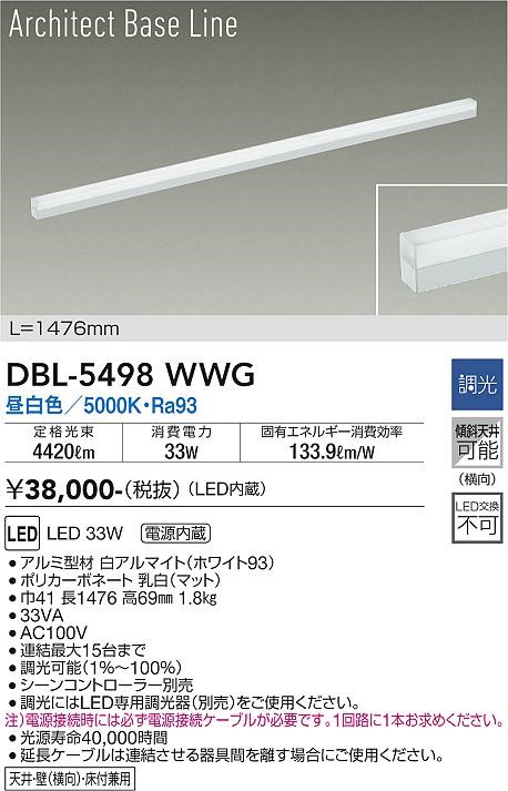 DBL-5498WWG _CR[ x[XCg  L1500 LED F 