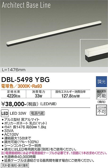 DBL-5498YBG _CR[ x[XCg  L1500 LED dF 