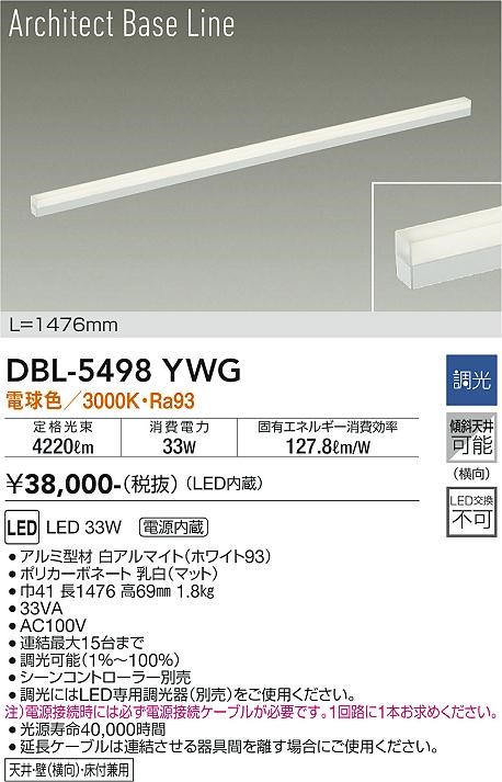 DBL-5498YWG _CR[ x[XCg  L1500 LED dF 