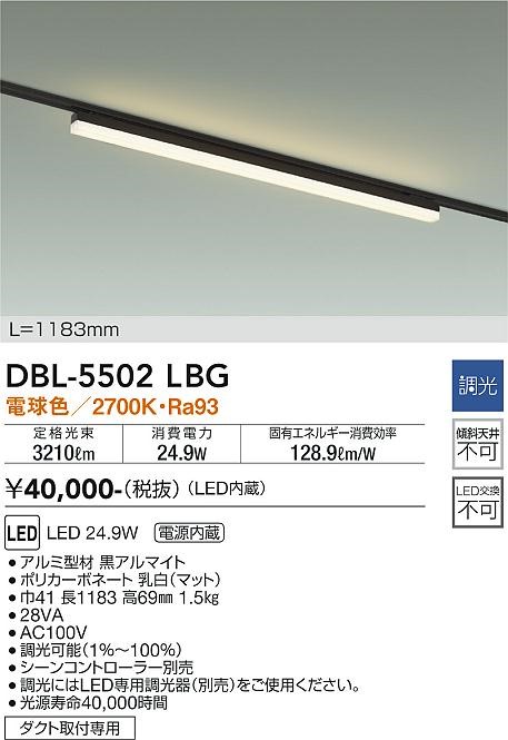 DBL-5502LBG _CR[ [px[XCg  L1200 LED dF 
