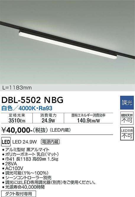 DBL-5502NBG _CR[ [px[XCg  L1200 LED F 