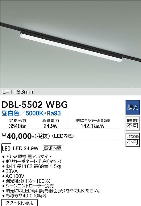 DBL-5502WBG _CR[ [px[XCg  L1200 LED F 