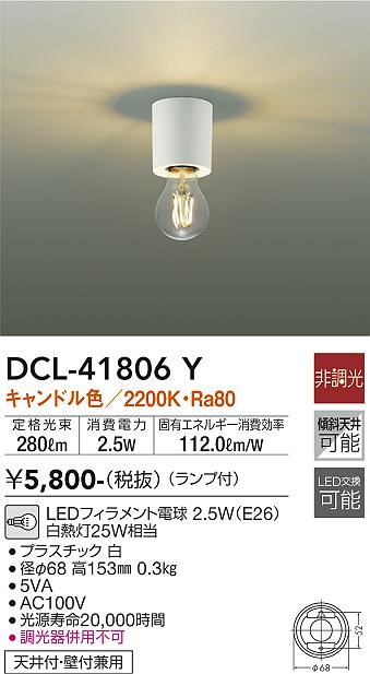 DCL-41806Y _CR[ ^V[O  LEDidFj